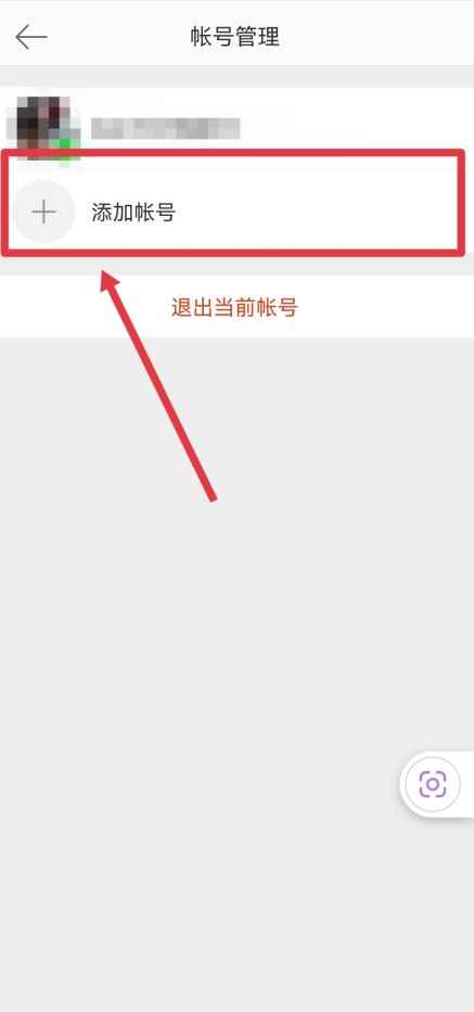 微博怎么开多个小号