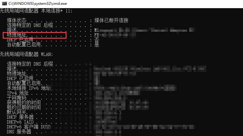 电脑物理地址查询方法(LenovoE580电脑物理地址可以通过cmd命令或在控制面)