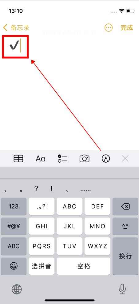 手机打√号怎么输入(苹果手机输入打勾拼音操作)