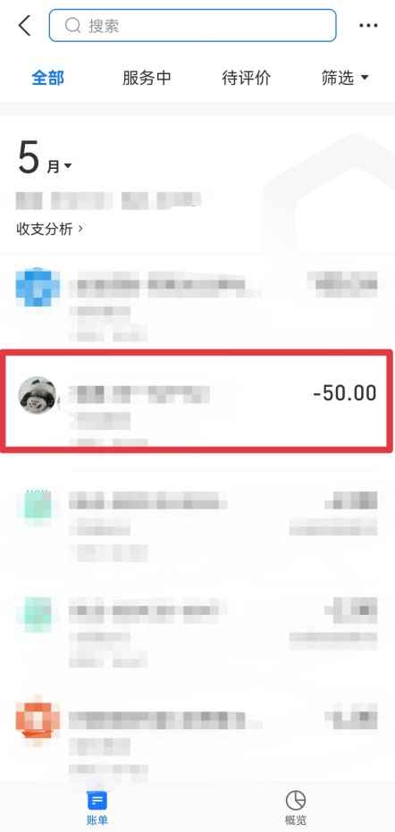 支付宝转账记录删除了还能查到吗
