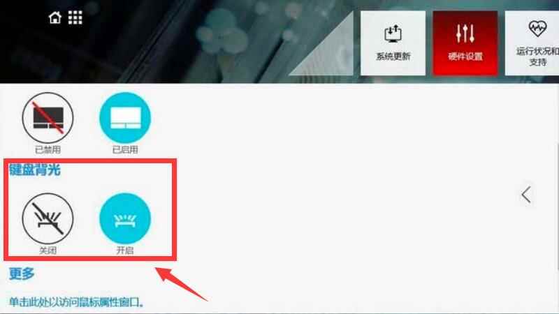 拯救者键盘灯怎么开