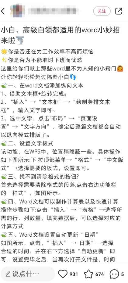 小红书文案怎么复制(小红书文案通过QQ复制的具体步骤)