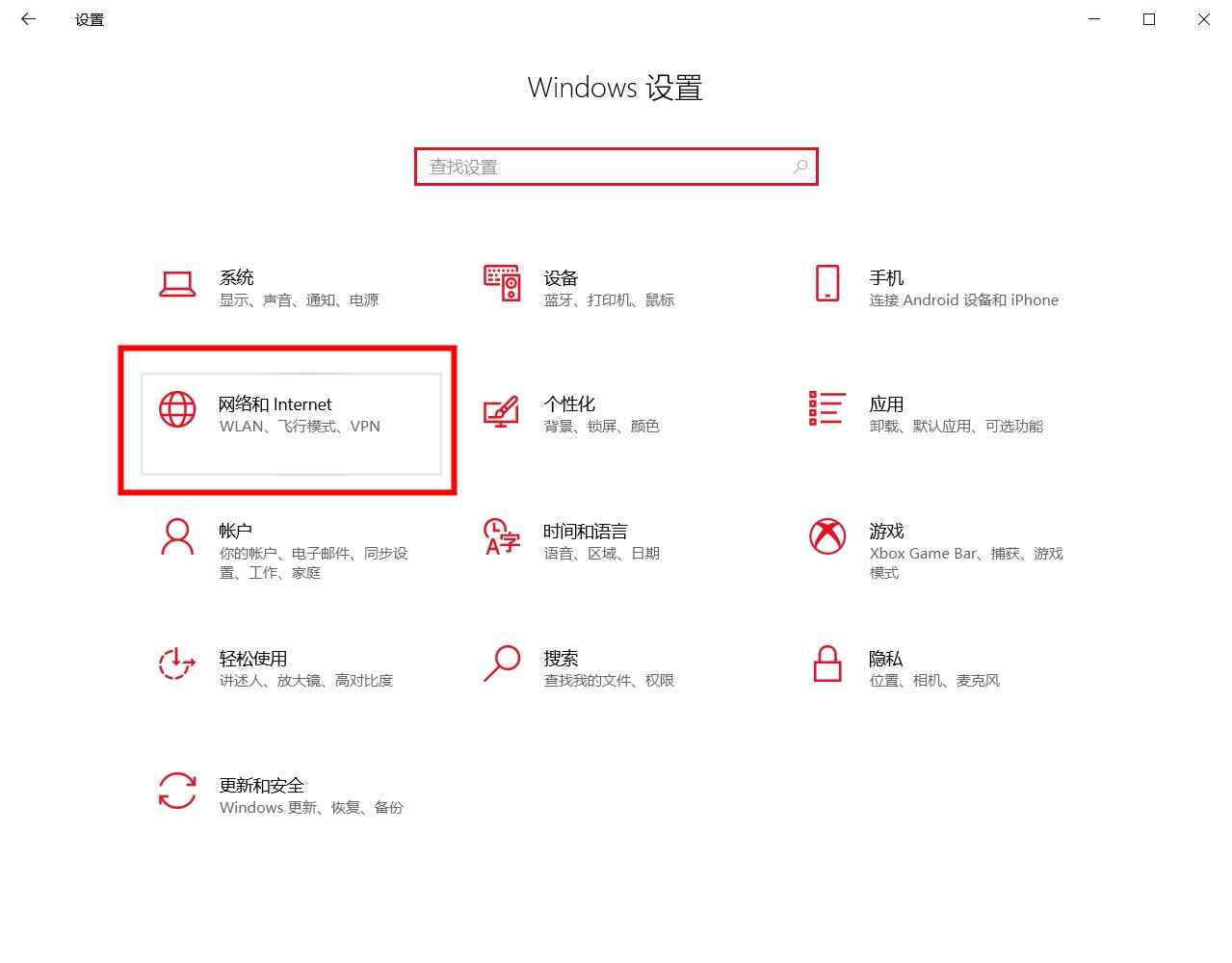网络有个感叹号怎么办