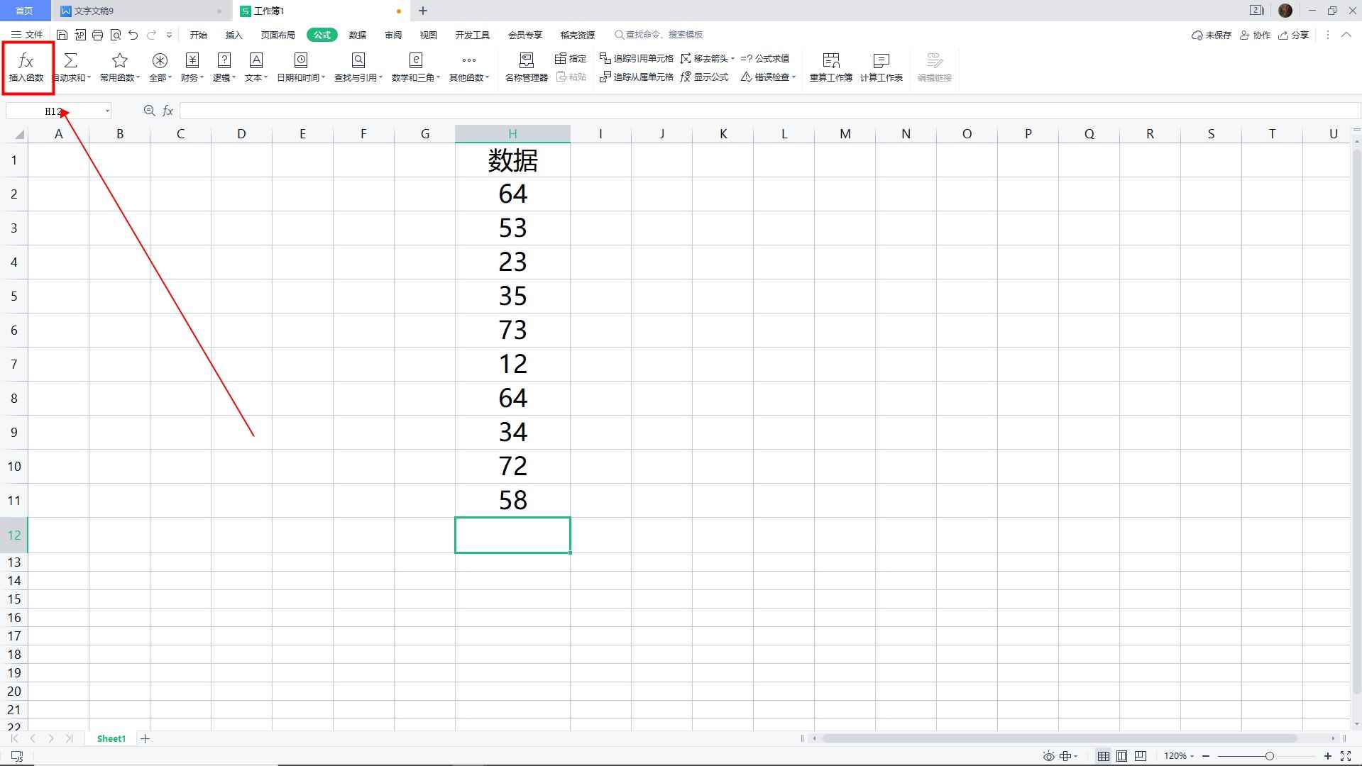 excel求和怎么操作