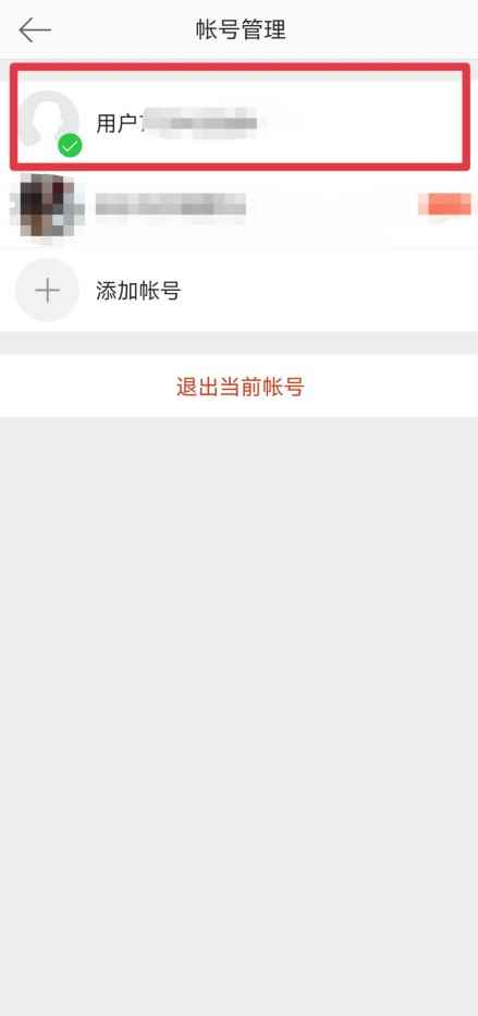 微博怎么开多个小号