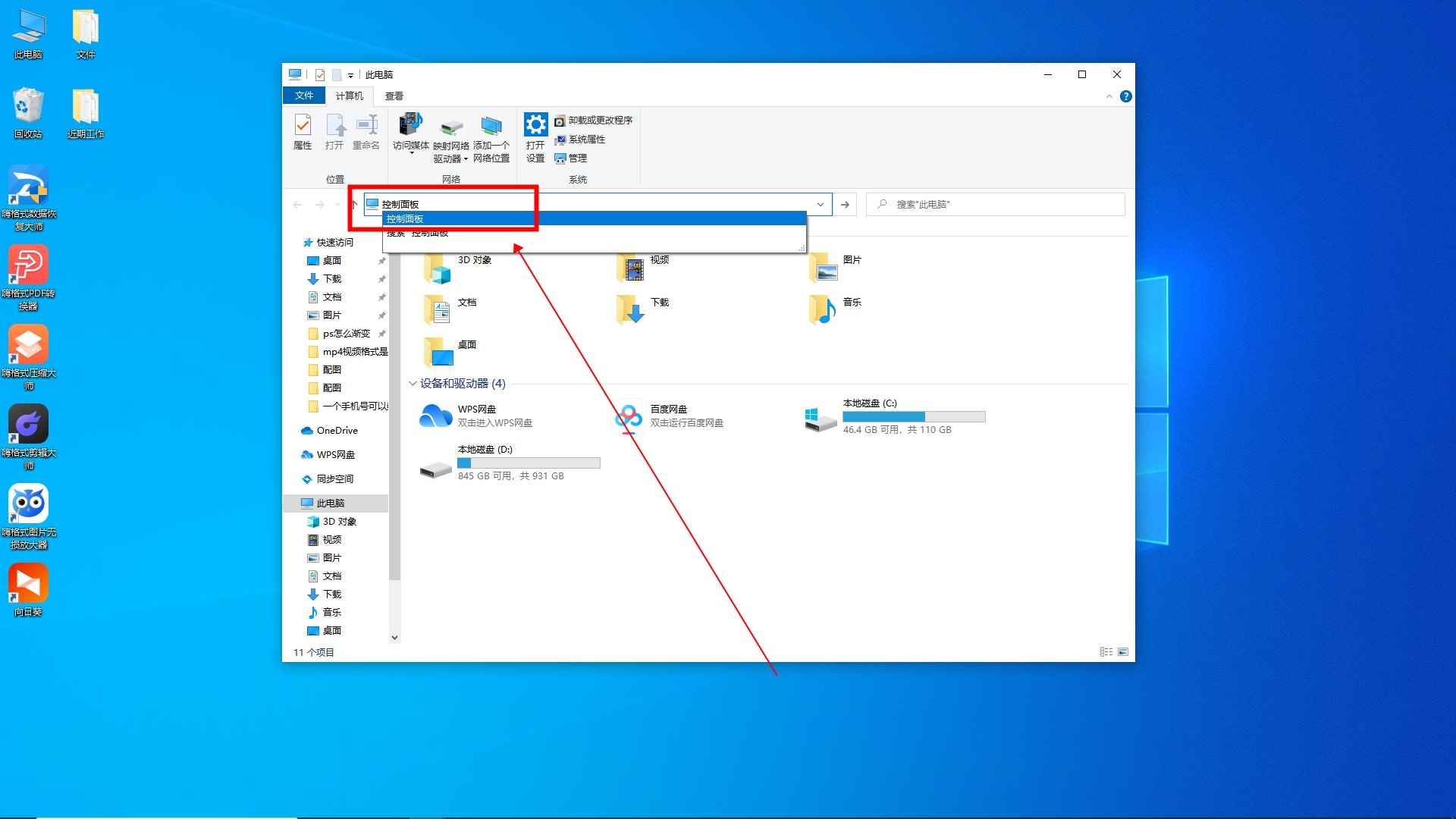 电脑字体安装在哪个位置