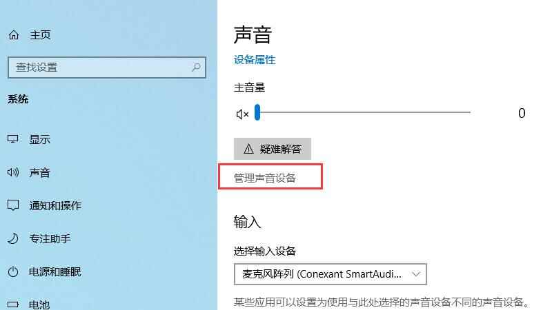电脑显示未安装音频设备是怎么回事