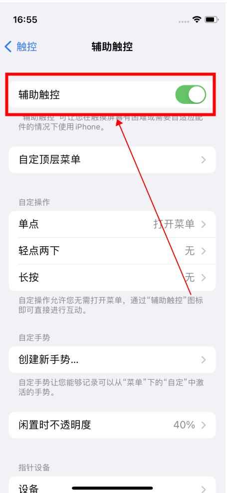 iphone小圆点怎么调出来(iOS15)