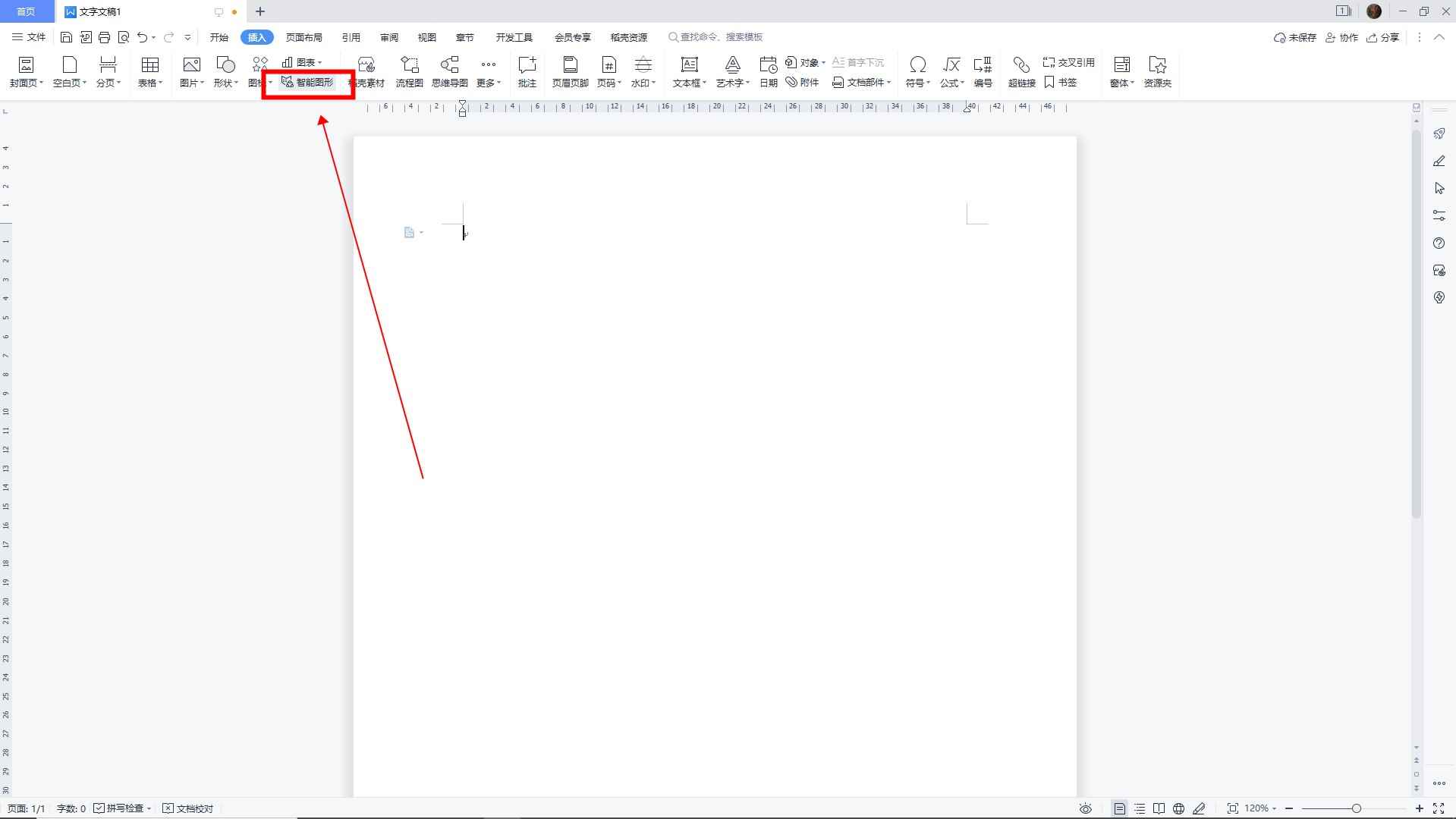 树状图word怎么做(借助智能图形制作树状图的方法)