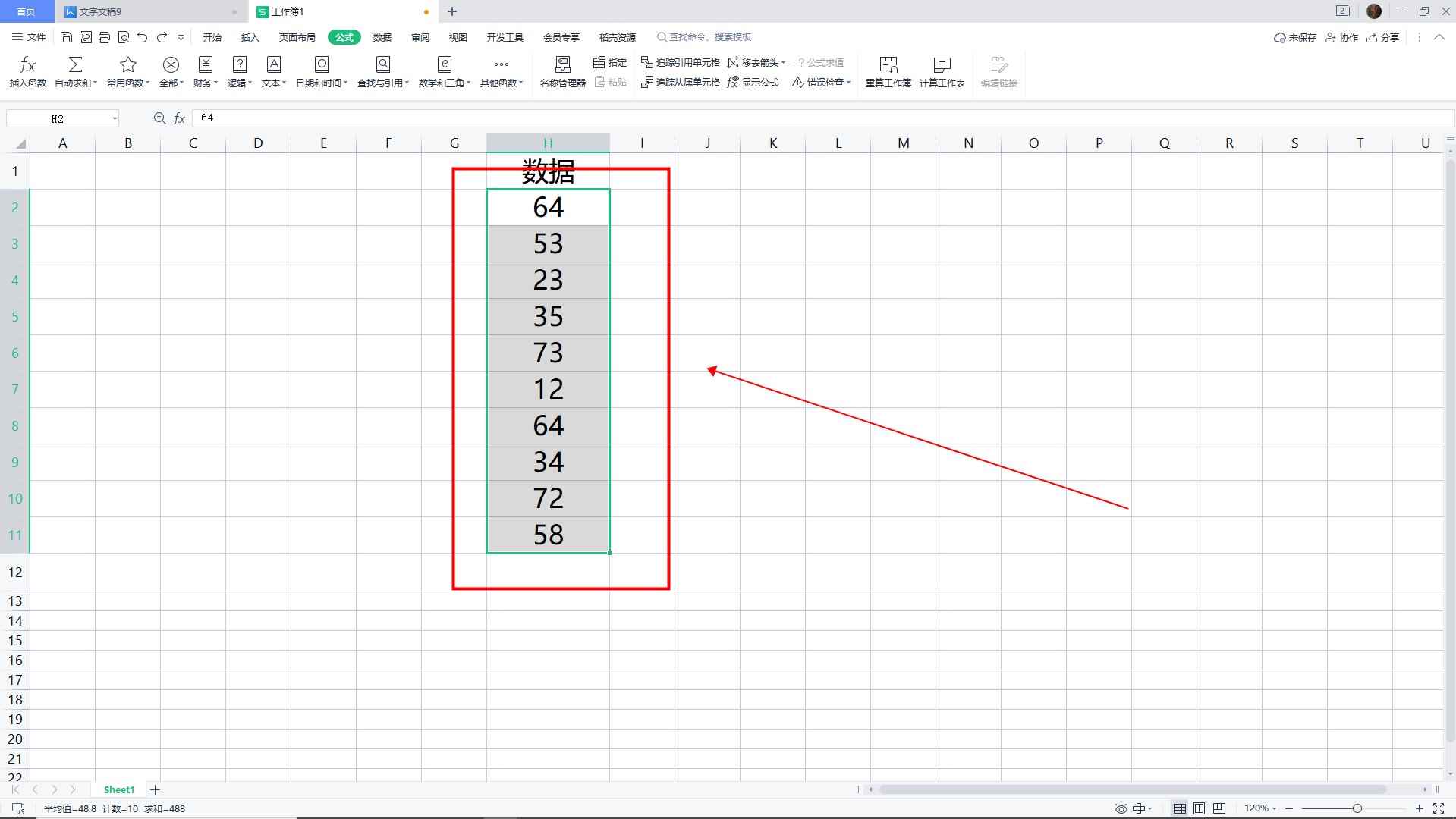 excel求和怎么操作