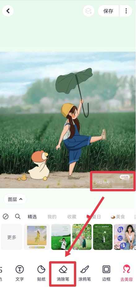 手机如何去除图片水印(美图秀秀、去水印软件和微信小程序去除图片水印)