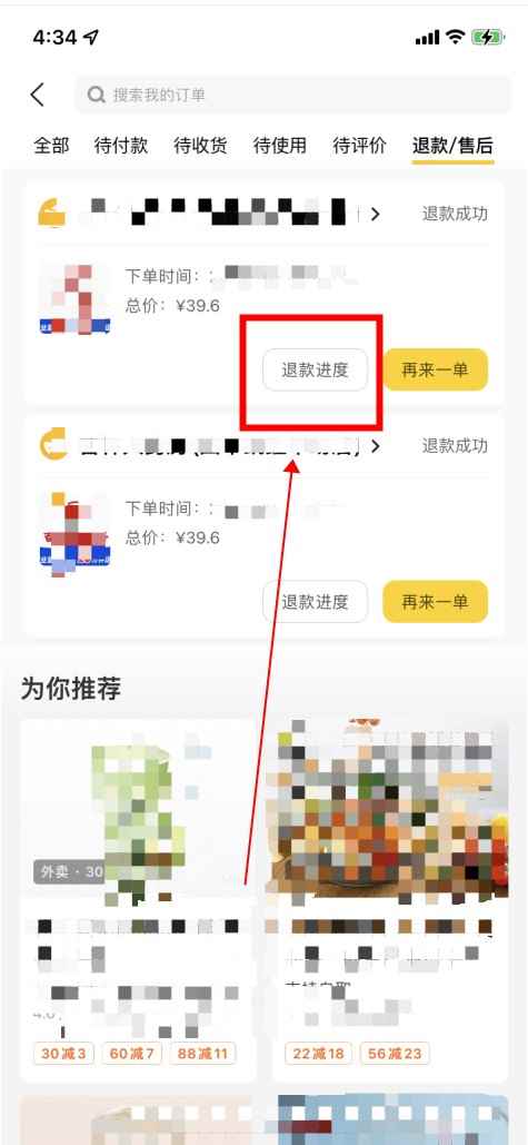 美团退款的钱退到哪里
