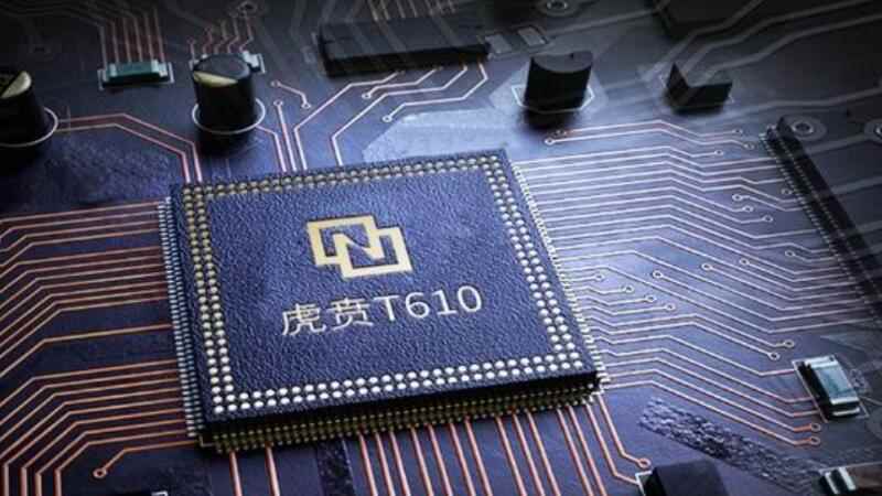 unisoc t610是什么处理器