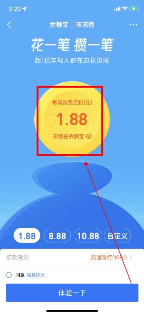 支付宝攒钱功能在哪里(使用支付宝小荷包攒钱的方法)