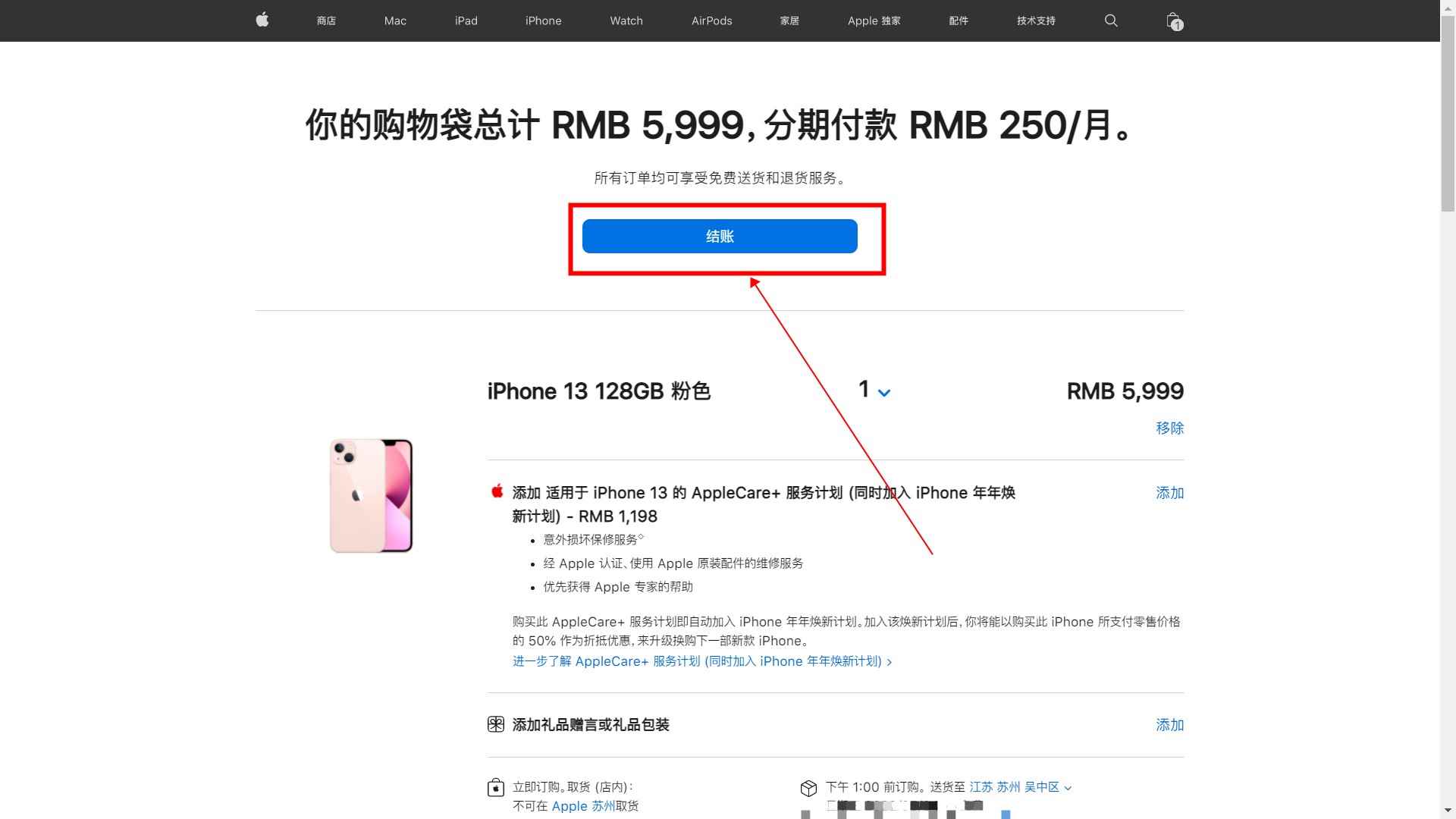 苹果怎么分期买
