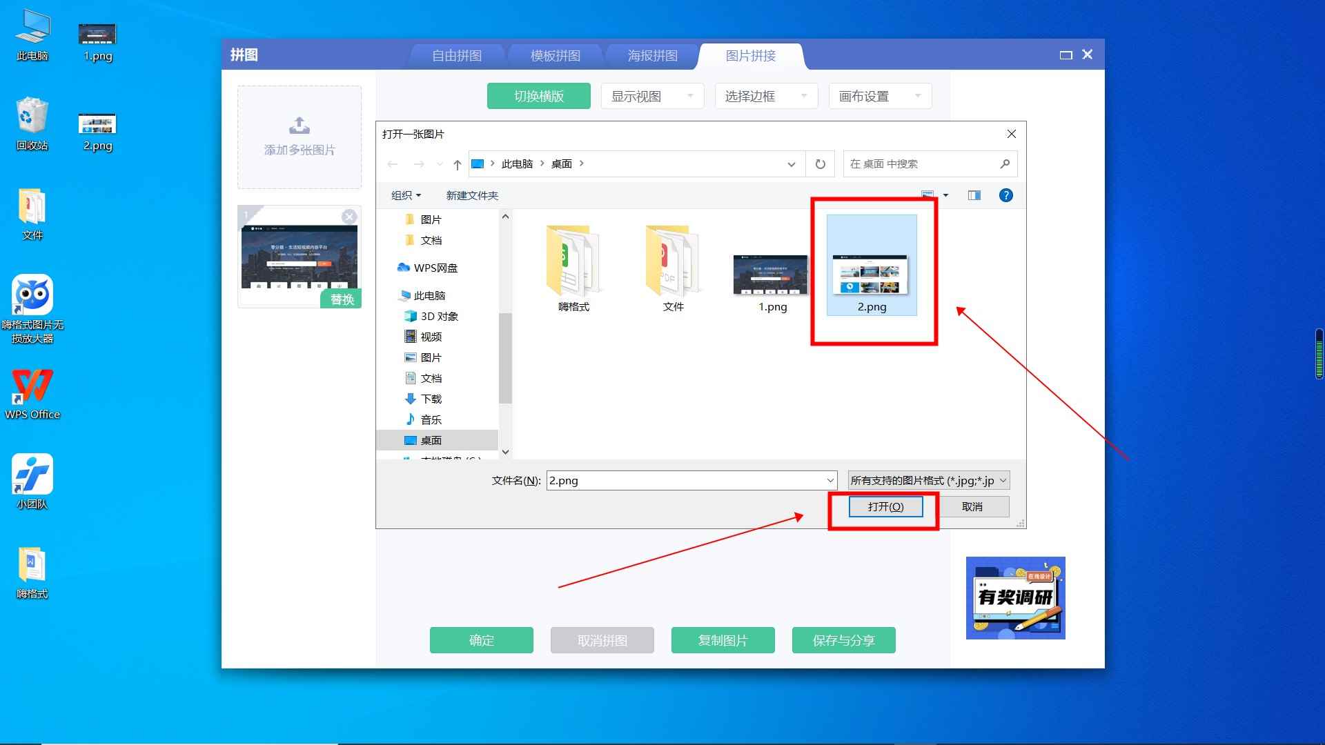 图片合成怎么弄
