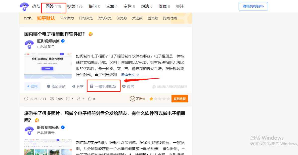 文字一键生成视频的软件(剪映将文字一键生成视频的方法)