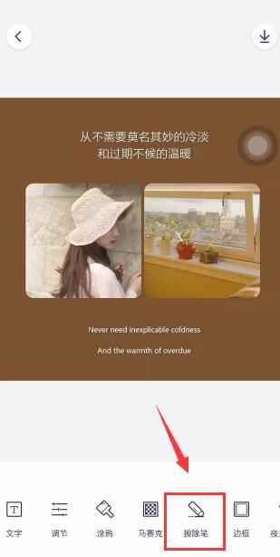 怎么编辑图片上的文字