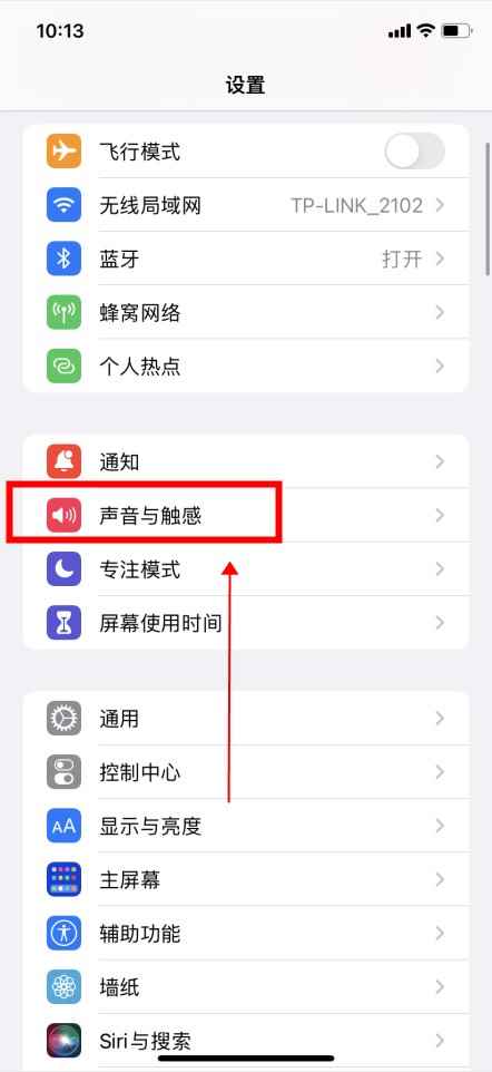 键盘声音怎么关掉