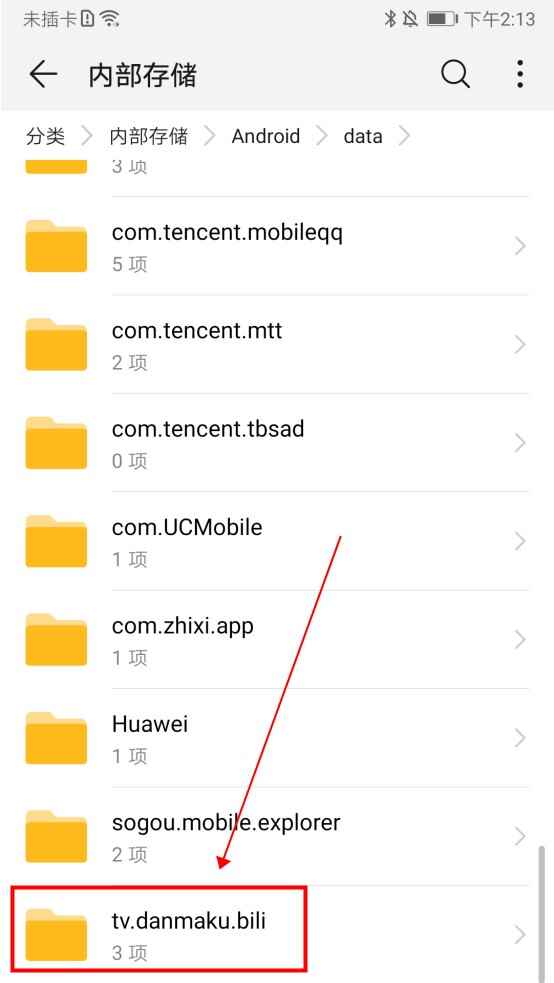 手机b站缓存的视频怎么导出