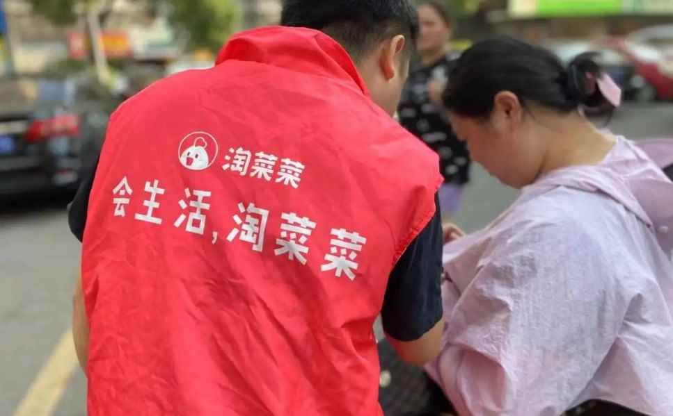 淘菜菜是哪个平台的(iPhone 13,HUAWEI P50 系统)