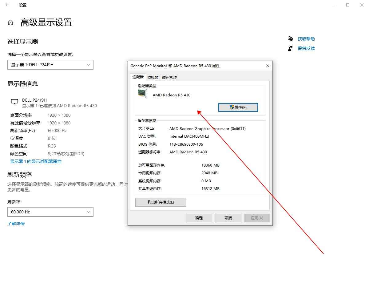 win10如何查看电脑配置显卡(借助Directx诊断工具查看的方法)