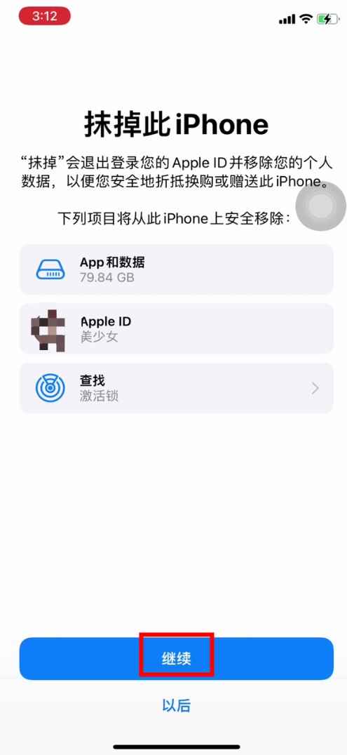 格式化手机怎么弄