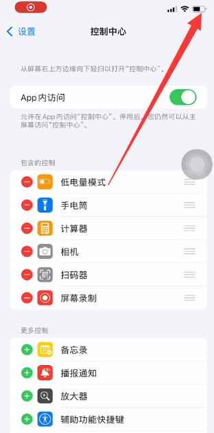 苹果录屏功能在哪(iOS15)