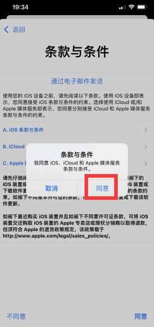 苹果id怎么注册