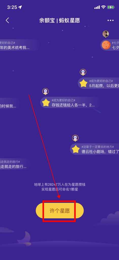 支付宝攒钱功能在哪里(使用支付宝小荷包攒钱的方法)