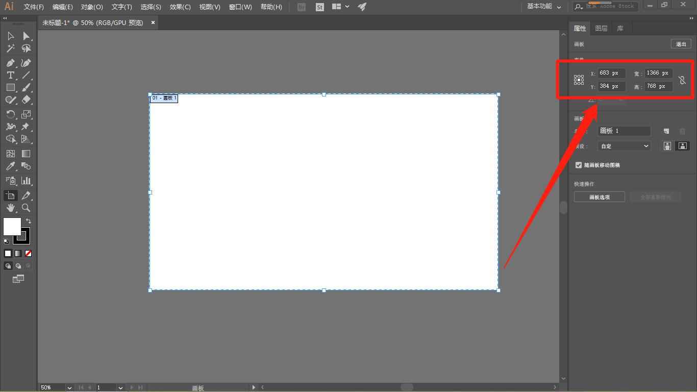 ai画布大小怎么改(鼠标拖动修改画布大小的方法)