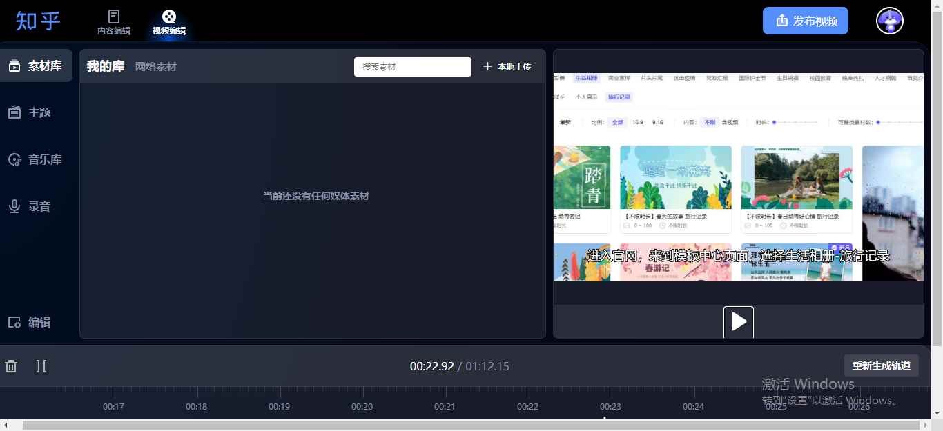 文字一键生成视频的软件(剪映将文字一键生成视频的方法)