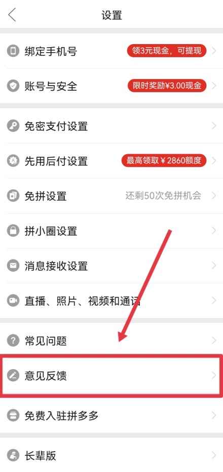 投诉拼多多平台在哪里投诉(微信12315小程序可以投诉拼多多平台)