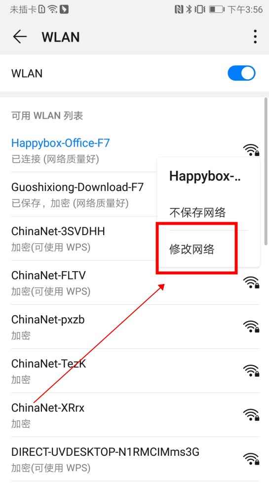 手机dns怎么设置