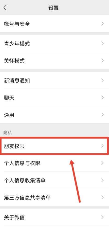 微信被对方拉黑怎么恢复正常(微信被对方拉黑通过关闭“加入黑名单”开关即可恢复正常)