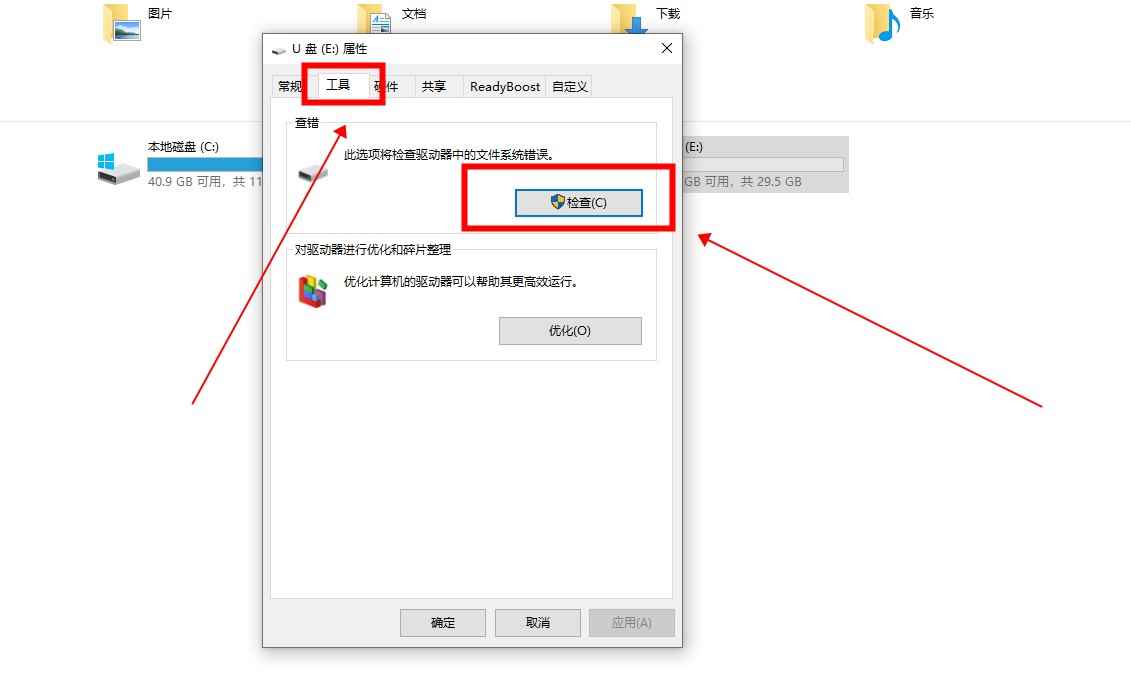 u盘上的文件怎么删除不了(Dell optiplex 7050 u盘文件无法删除)