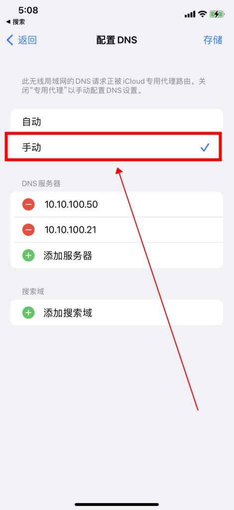 苹果商店无法连接到app(iOS15)