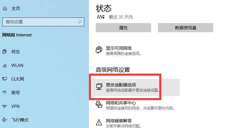 电脑搜不到手机热点