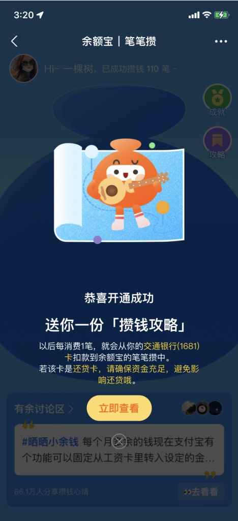 支付宝攒钱功能在哪里(使用支付宝小荷包攒钱的方法)