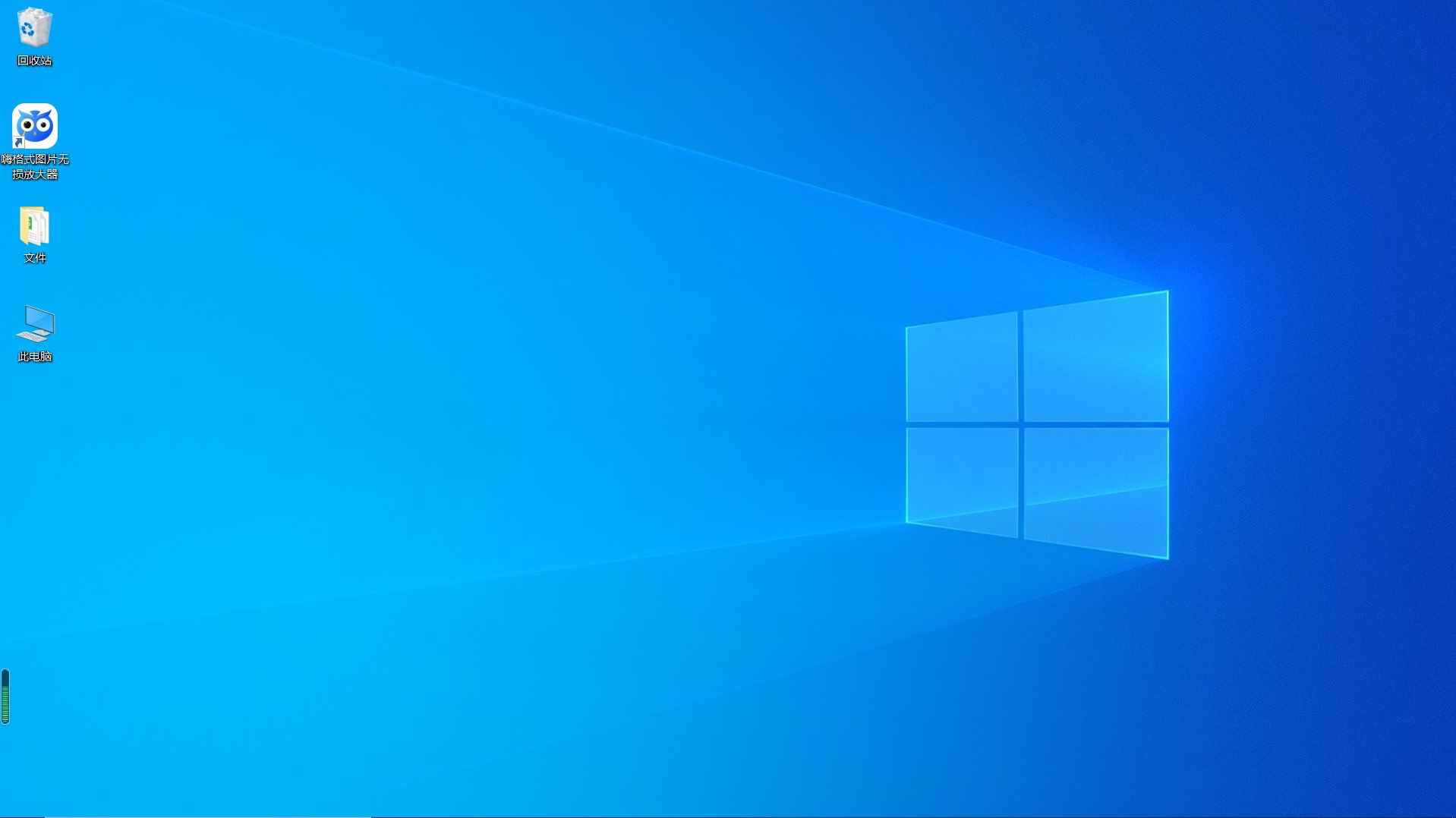 Windows电脑快捷键切换桌面的方法
