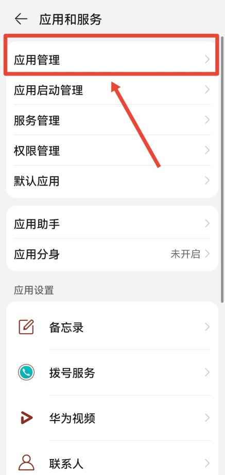 华为手机的文件管理在哪里找到(HUAWEI P50 直接打开文件管理的具体步骤)