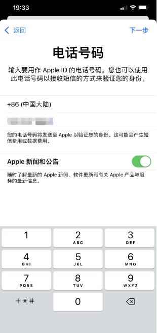 苹果id怎么注册