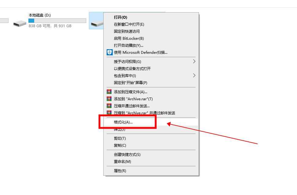 u盘里的文件无法删除