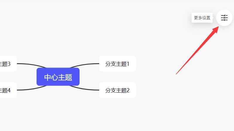 思维导图软件(MindNow思维导图)