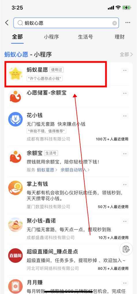 支付宝攒钱功能在哪里(使用支付宝小荷包攒钱的方法)