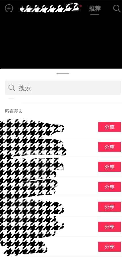 抖音转发出现好友顺序是怎么排的(抖音version20.4)