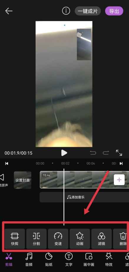 手机上怎么剪辑视频