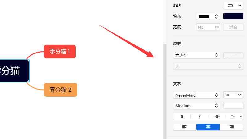 xmind(LenovoE580商业思维导图软件)