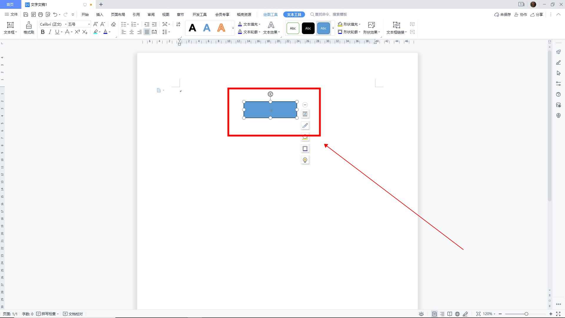 树状图word怎么做(借助智能图形制作树状图的方法)