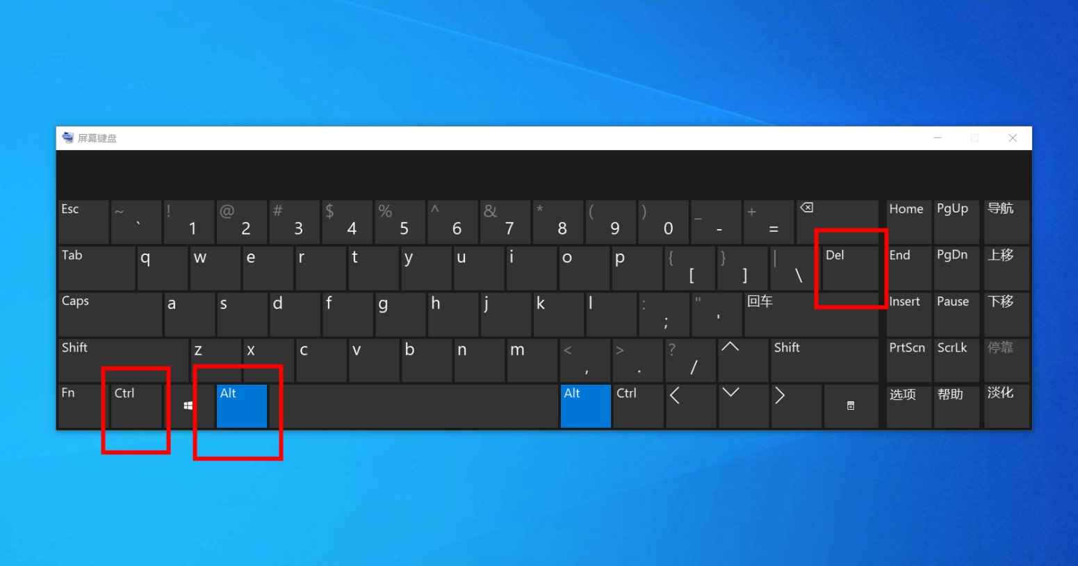 Windows电脑注销快捷键的方法